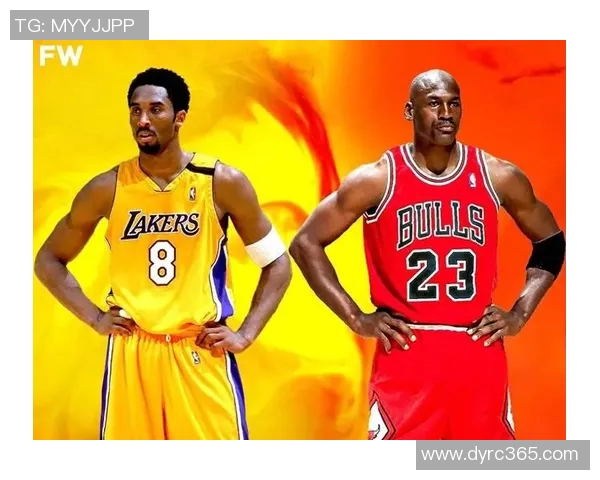 科比与乔丹巅峰对决视频回顾谁才是篮球历史最佳球员